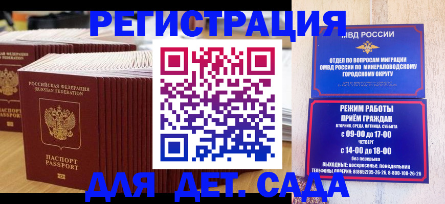 прописка в Орехово-Зуево