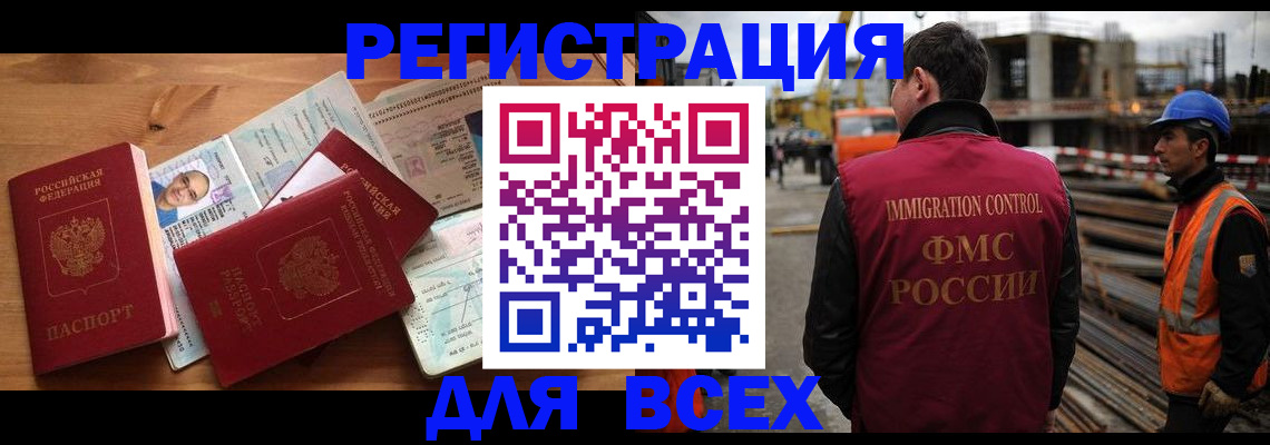 временная регистрация законно в Орехово-Зуево